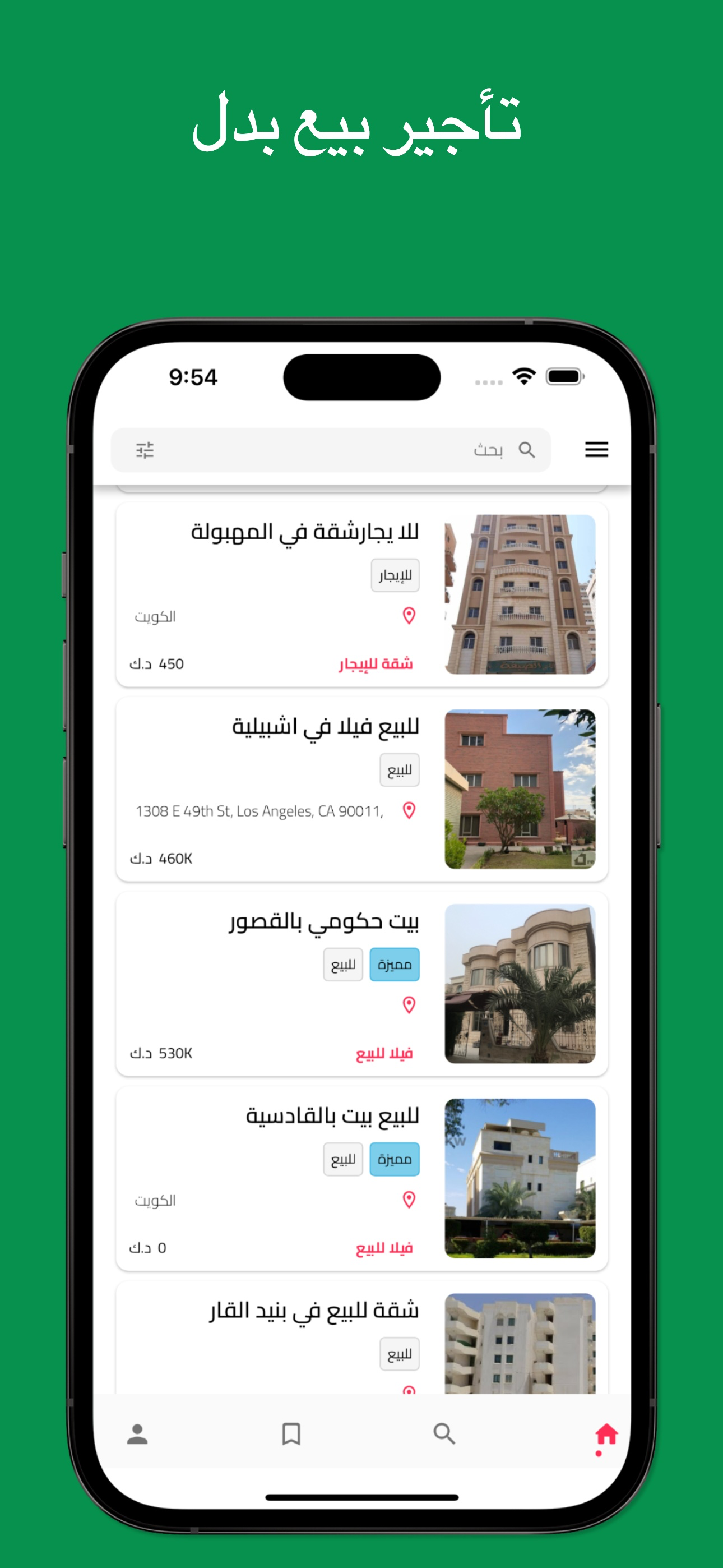 العقاري