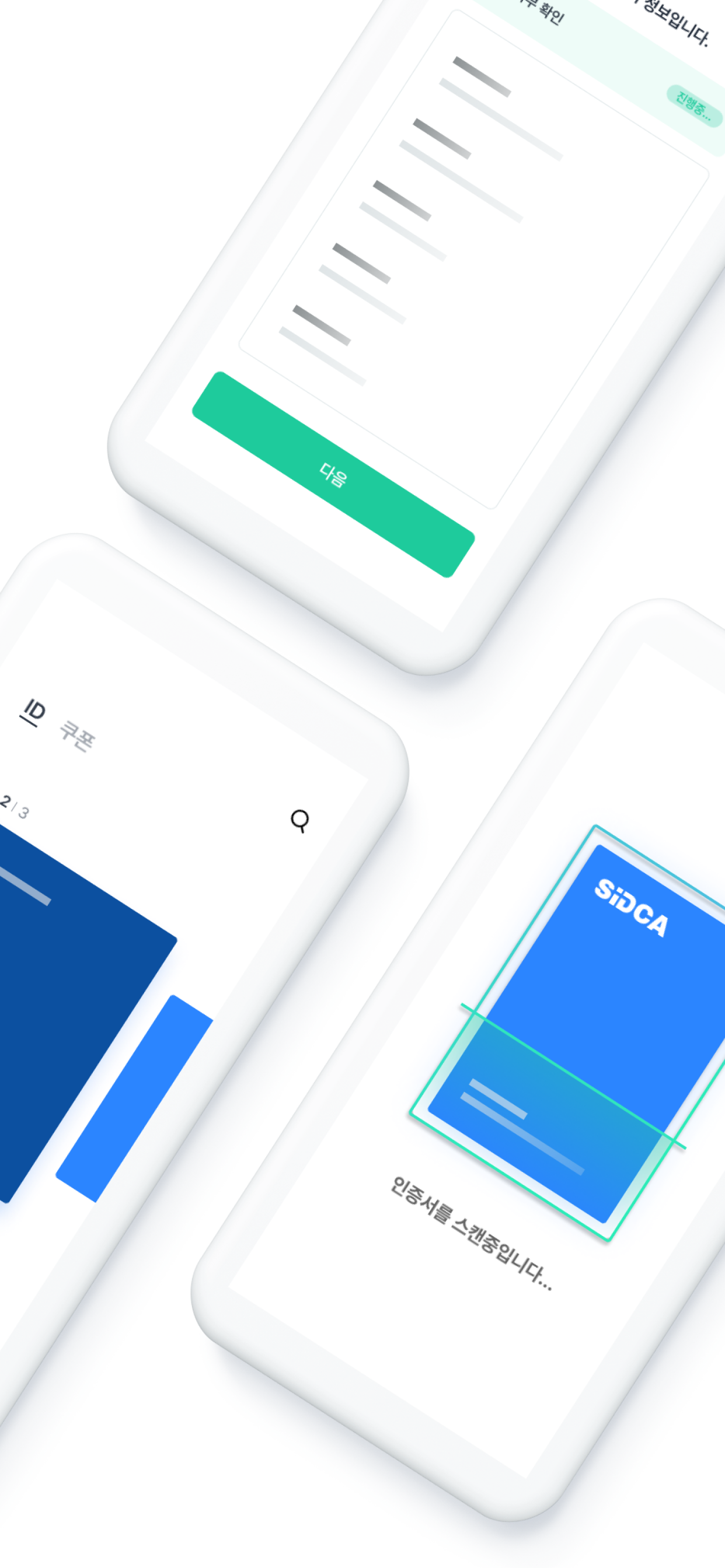 스마트 ID 카드 - SIDCA