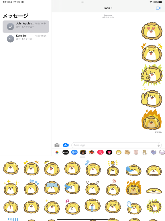 Screenshot #5 pour moving lion sticker