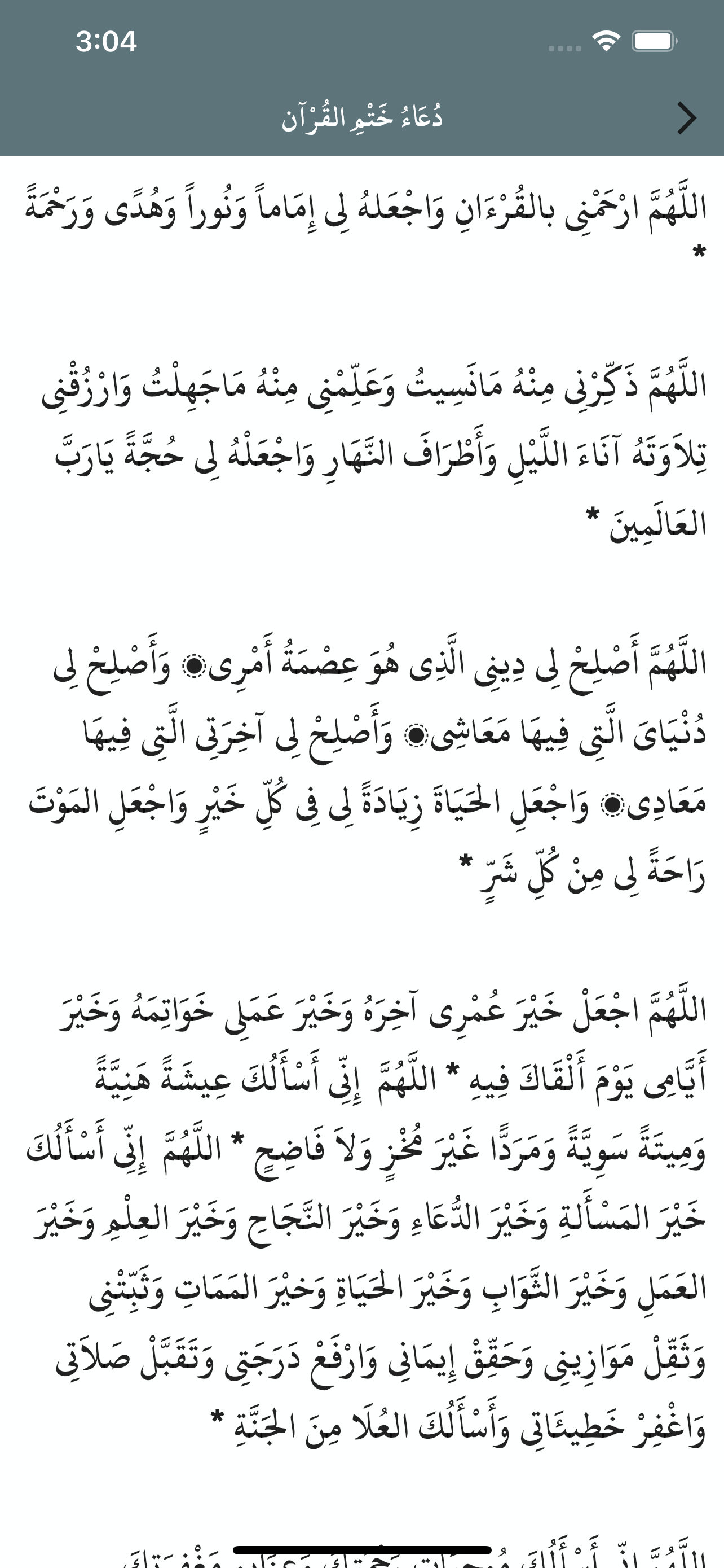 القران الكريم ،