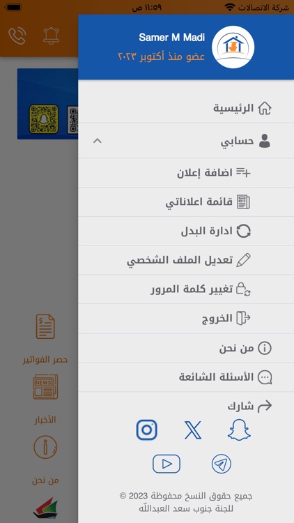 مدينة جنوب سعد العبداللّه