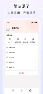 企业管理助手-合同管理 screenshot #6 for iPhone