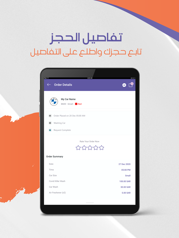 lavenda wash  لافندا ووش