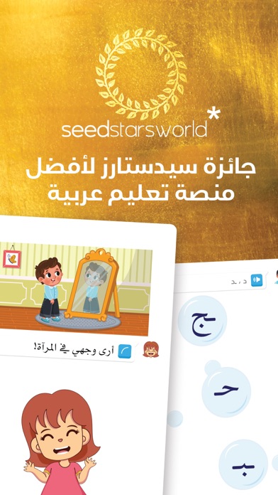 أمل: لغة عربية وقراءة للأطفالのおすすめ画像4
