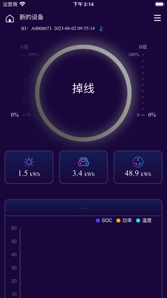 #2. SPower云管理 (iOS) Podle: 郑州正方科技有限公司
