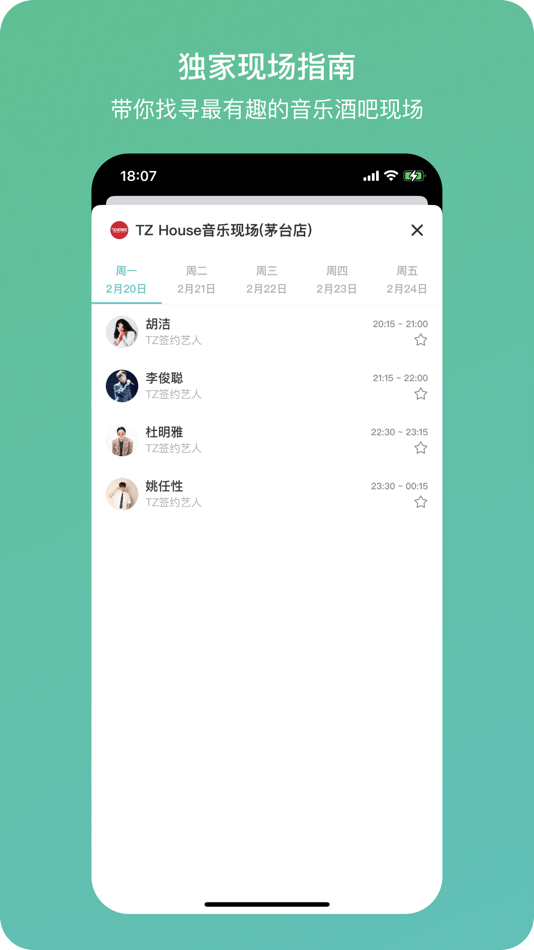 #5. 听果音乐-随时随地打开音乐现场 (iOS) Podle: Shanghai Tingo Network Technology Co.,Ltd.