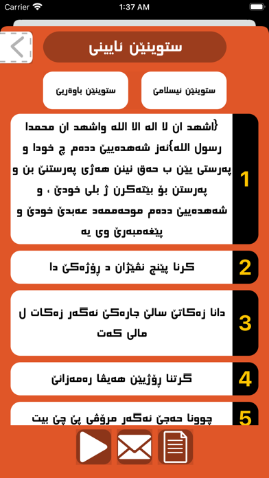 بو زاروكى موسلمان Screenshot