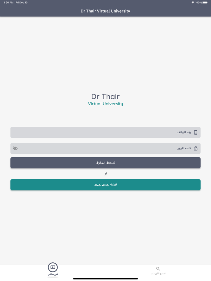 Dr Thair Virtual University