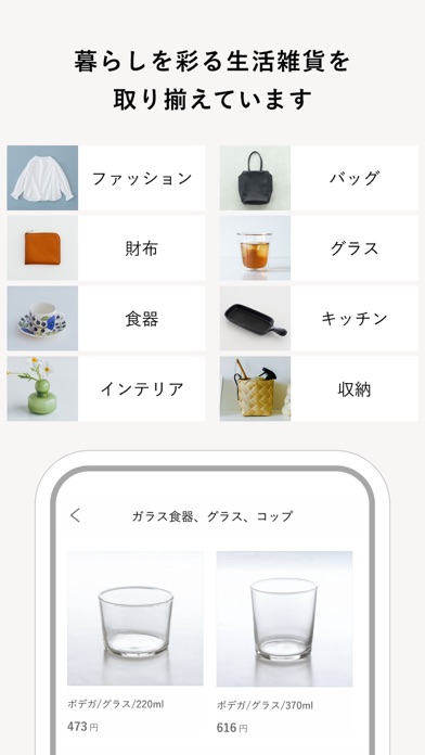 北欧、暮らしの道具店 - ファッションや生活雑貨が見つかるのおすすめ画像2