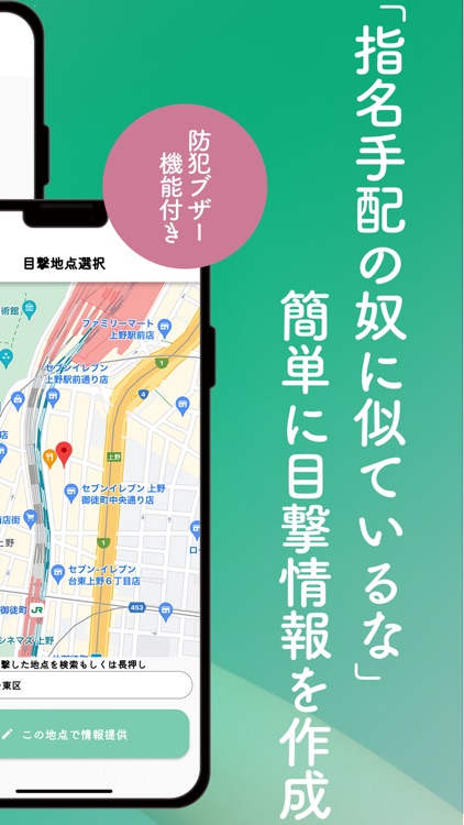 みんなのチカラ -安心な社会や街をつくる
