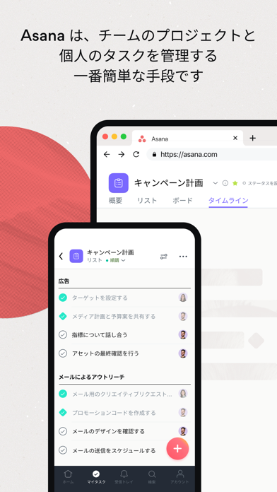 Asana: Work in one placeのおすすめ画像1