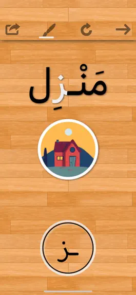 Game screenshot Arabic 101 - Learn to Write apk