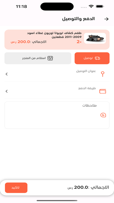 khedmaty Screenshot