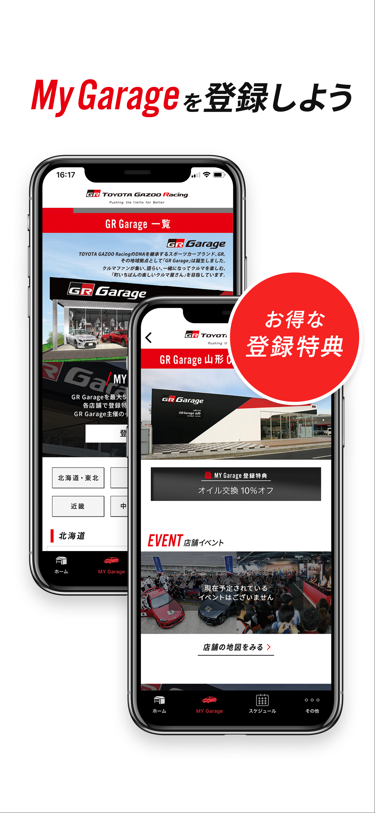 GR Passport