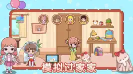 Game screenshot 过家家游戏-模拟经营小家 mod apk