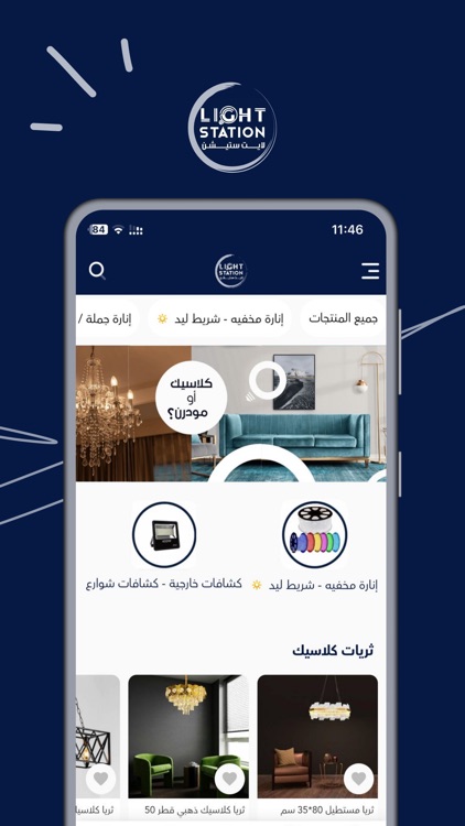 لايت ستيشن | LightStation