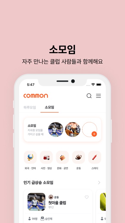 커먼 screenshot-4