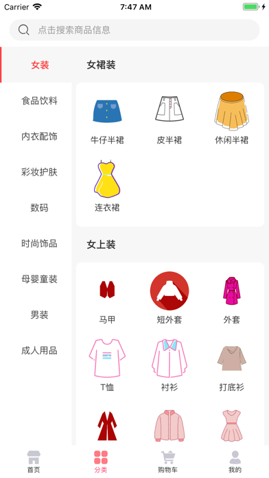 Kodo Buy Screenshot