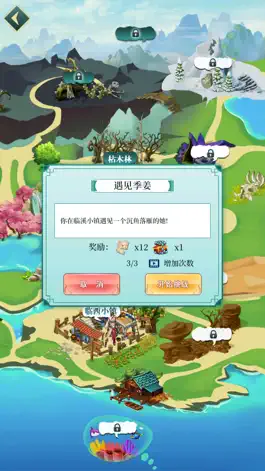 Game screenshot 楚汉传奇之战神韩信列传-乱世王者养成手游 hack