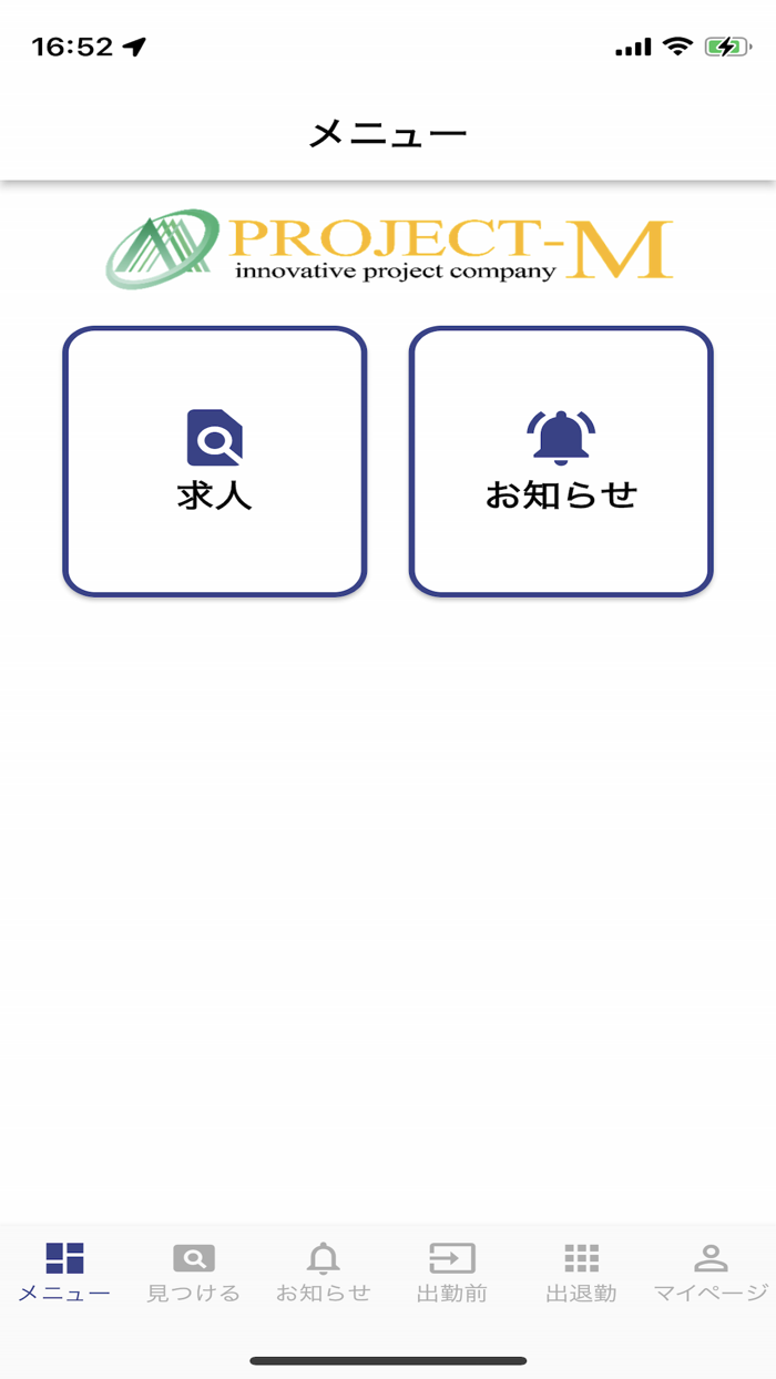 プロジェクトM 単発・卒業生バイトアプリ