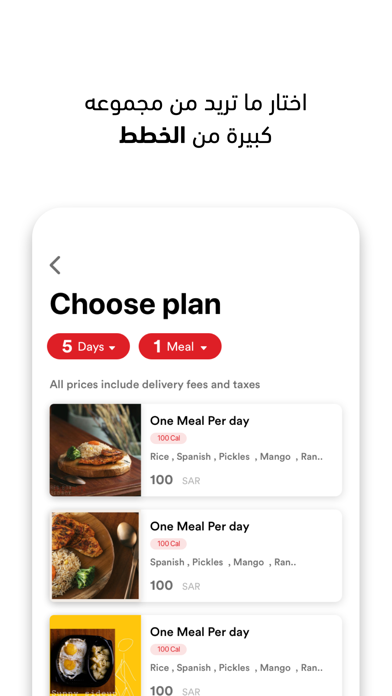 Redbox healthy food Screenshot