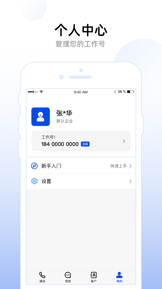 #4. 企业工作号 (iOS) 由: China Mobile Internet Company Limited
