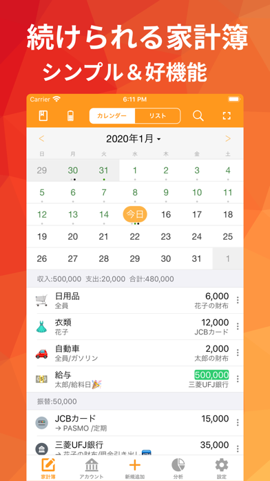 毎日家計簿 - 共有も予算も外貨管理もでき... screenshot1
