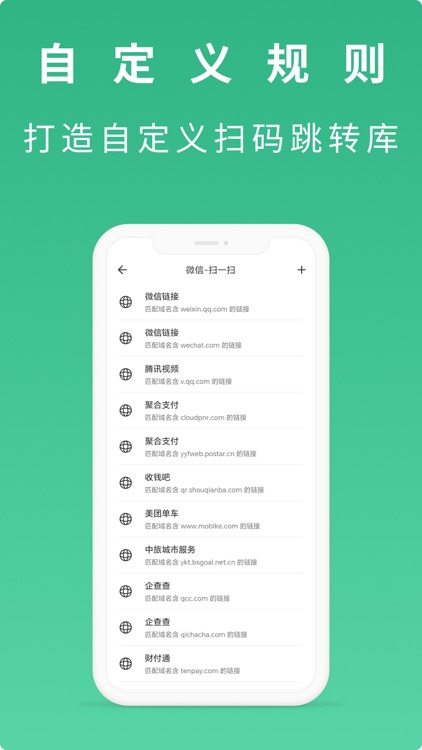 随便扫 screenshot-3