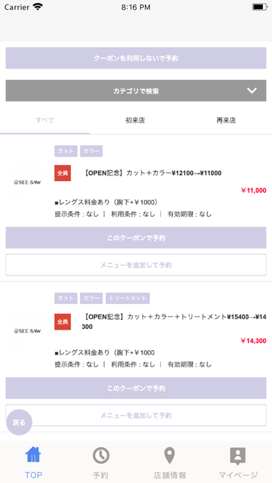 SEE-SAW Screenshot
