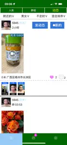 窝边草 screenshot #7 for iPhone