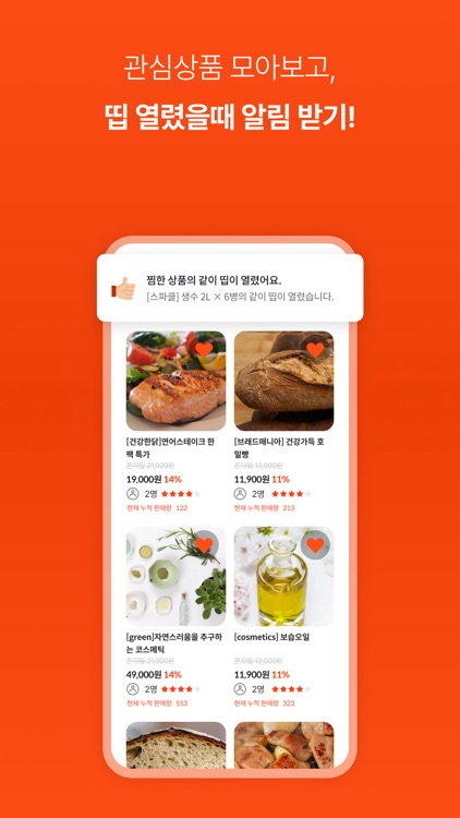 띱 DDIB - 언제든지 최저가와 무료배송 screenshot-4
