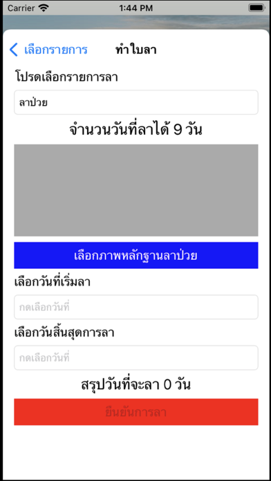 MHRMS Project Screenshot