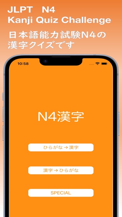 JPLT Test N4 Kanjiのおすすめ画像1