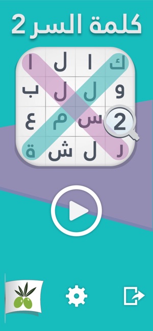 كلمة السر الجزء الثاني - لعبة on the App Store