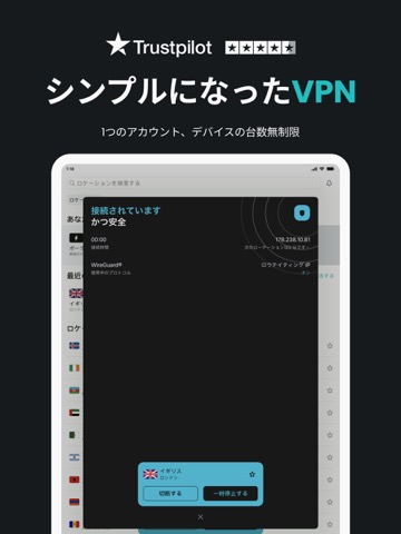 VPN Surfshark - プライバシーとセキュリティのおすすめ画像1