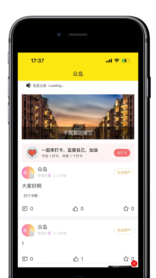 #3. 众岛-创意交友社区 (iOS) 来自: 跃军 李