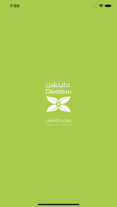 Screenshot #3 pour Dietitian Shop