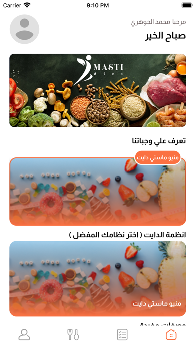 Masti Diet Screenshot