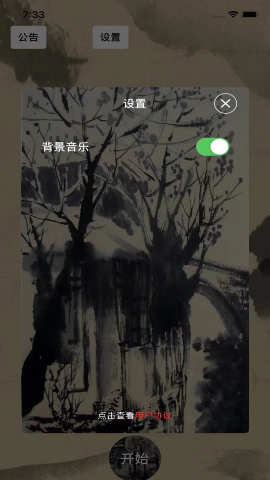 #2. 武穆遗书 (iOS) By: 其锋 张