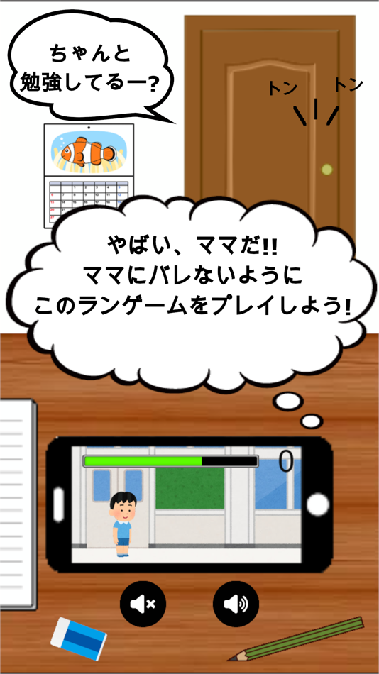 #2. Running game ~I don't study!~ (iOS) 由: Mitsutaka Yamane