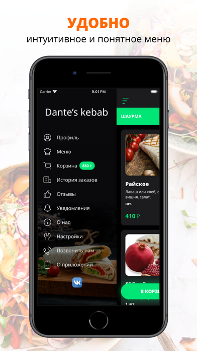 Dante’s kebab | Когалым Screenshot