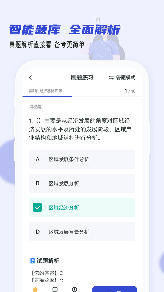 #4. 银行从业小牛题库-银从初中级全科目智能助手 (iOS) Oleh: 杭州刻学科技有限公司