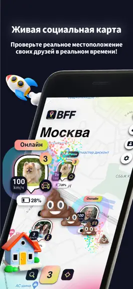 Game screenshot BFF: найти устройство & друзей mod apk