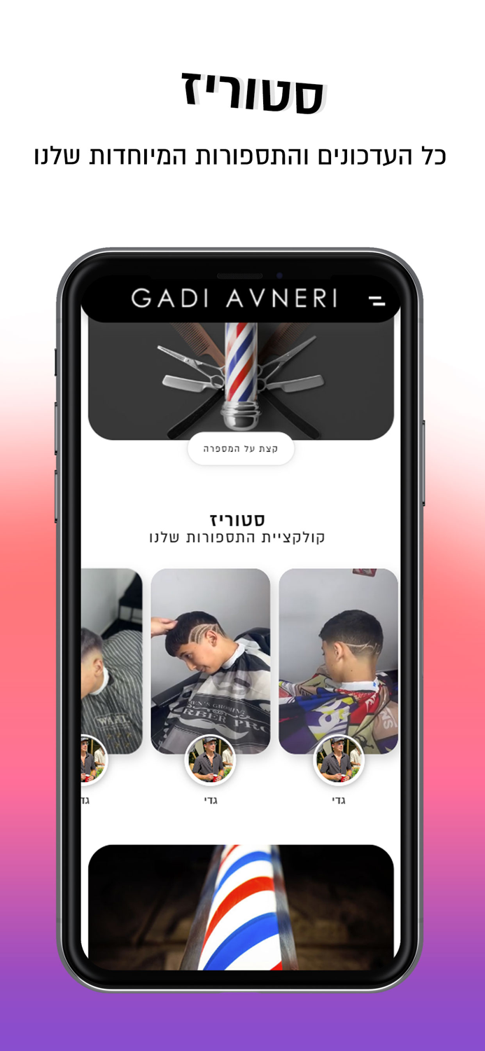Gadi Avneri  גדי אבנרי