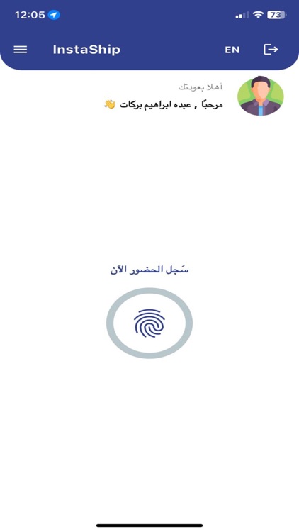 U-People screenshot-7