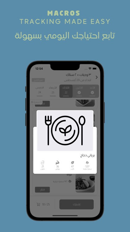 Count it | كاونت إت