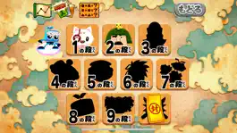 Game screenshot 算数忍者〜九九の巻〜完全版 hack