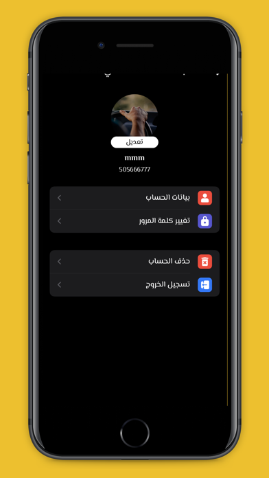 GOH - كابتن Screenshot