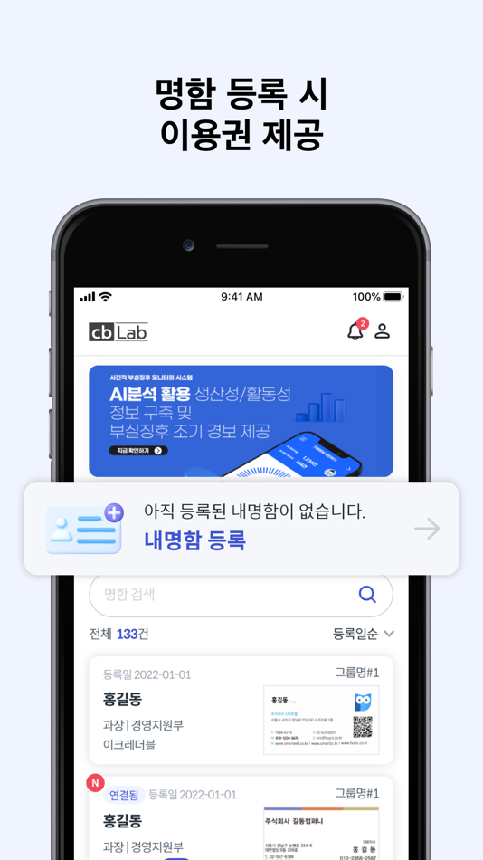 #5. cbLab (iOS) 由: eCredible Co., Ltd.