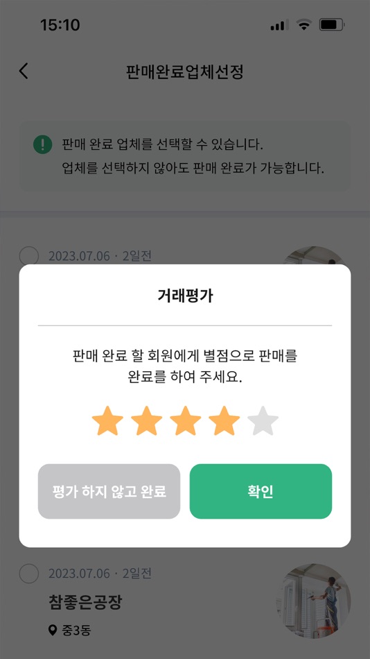 #4. 그린공 (iOS) 来自: Seungyong Jo